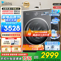 小天鹅 滚筒洗衣机TG10DE40
