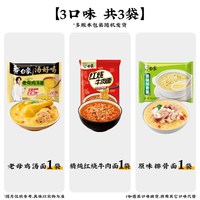 移动端、今日必买:白象 方便面汤好喝泡面老母鸡汤面经典火鸡拌面冲泡免煮速食夜宵