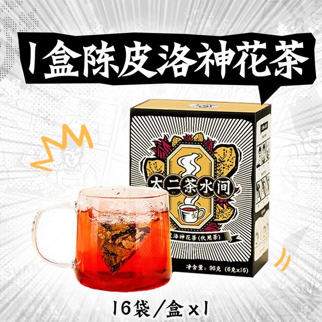 移动端：太二 洛神花茶 6g*16袋