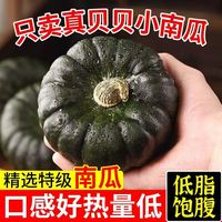 移动端：无品牌 山东 贝贝南瓜 2.25kg