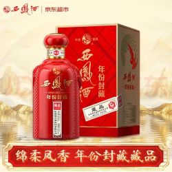西凤酒 年份封藏 藏品20 52%vol 凤香型白酒 500ml 单瓶装