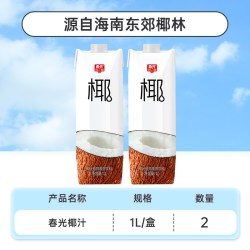 春光 食品海南特产一口鲜气椰汁植物蛋白饮料0椰奶咖啡椰子盒装