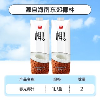 移动端：春光 食品海南特产一口鲜气椰汁植物蛋白饮料0椰奶咖啡椰子盒装