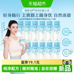 简爱 light系列 0%蔗糖高钙控体酸奶 230g*12瓶