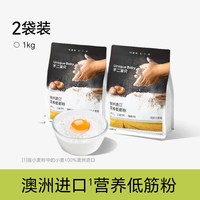 移动端、今日必买：不二宝贝 低筋面粉 1kg*2袋