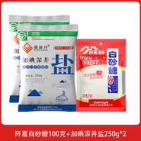 移动端、今日必买：阡喜 白砂糖冰糖盐当家安琪酵母居家烘焙家用原料厨房调味品细糖