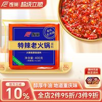 移动端、88VIP、今日必买：饭巢 特辣老火锅底料 400g 1袋