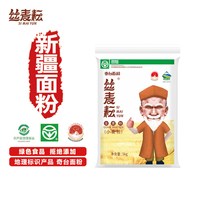 移动端：丝麦耘 新疆奇台丝麦耘全麦粉筋道家用面粉5kg含麦麸无添加早餐烘培