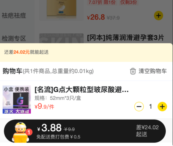 名流 大颗粒 玻尿酸安全套 3只