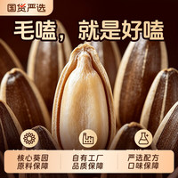 移动端：毛嗑 办公室零食MAOKE瓜子450g*3袋山核桃焦糖味五香味原味毛嗑南瓜