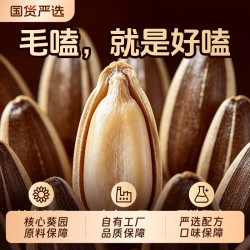 毛嗑 办公室零食MAOKE瓜子450g*3袋山核桃焦糖味五香味原味毛嗑南瓜