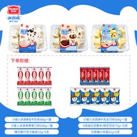 美登高 冰淇淋小矮人冰淇淋牛乳生巧味 牛乳味 香草味冰激凌生鲜