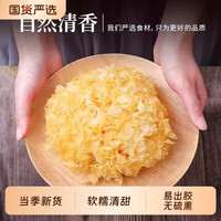 移动端：独菇不败 银耳干货小银耳500g干货特产孕妇无硫糯耳出胶雪耳食材土特产批发