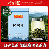 移动端：天旭 碧螺春 特级 250g