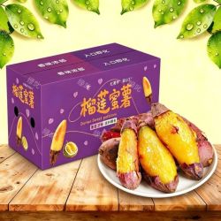 绿叱 真榴莲蜜薯 4斤 彩箱装