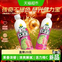 移动端、88VIP:健力宝 第五季青柠红芭乐水果饮料450ml*15瓶清爽果味饮料整箱