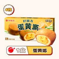 移动端：好丽友 巧克力味派好友趣呀土豆薯片休闲零食追剧