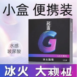 名流 大颗粒 玻尿酸安全套 3只