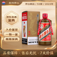 茅台 飞天茅台 53%vol 酱香型白酒 500ml 单瓶装