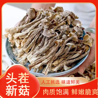 雪珥 怡江黄金耳 鹿茸菇 100g 50克*2袋