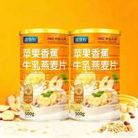 新货 苹果香蕉牛乳燕麦片500g营养早餐