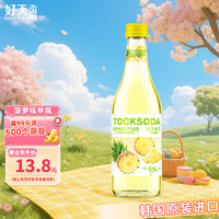 好天好饮 气泡酒 360ml 5度 菠萝味 韩国 微醺 低度酒 气泡菠萝味360ml