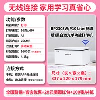 奔图 M1升级款BP2307W/BM2307W黑白激光打印机复印扫描一体机手机无线