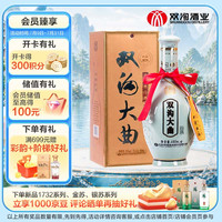 双沟 大曲 青瓷 53%vol 浓香型白酒 480ml 单瓶装