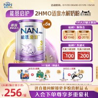 Nestle NAN 雀巢能恩启护3段800g*6罐2HMO适度水解奶粉德国原装进口NestleNAN