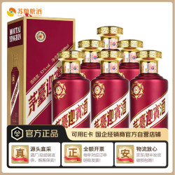 茅台 迎宾酒 紫 53%vol 酱香型白酒 500ml*6瓶 整箱装