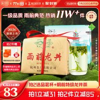 西湖牌 2025新茶西湖牌雨前浓香龙井茶250g绿茶茶叶春茶