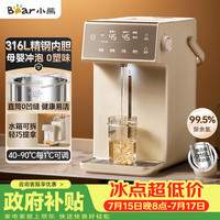 小熊 电热水瓶饮水机 恒温电热水壶 烧水壶保温一体 5L大容量分体水箱 ZDH-U50K3