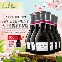 J.P.CHENET 西拉干红葡萄酒 法国原装进口 歪脖子酒  日常饮用 聚会 整箱6瓶