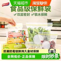 88VIP：太力 密封保鲜袋 双筋加厚食品级PE袋 小号40只+中号30只+大号20只