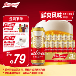 百威 纯生啤酒500ml*12罐