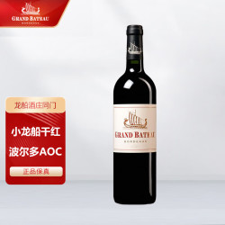 龙船庄园 法国波尔多干型红葡萄酒 750ml