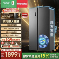 容声 BCD-608WD18HP 风冷对开门冰箱 608升 灰色