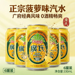 广氏 菠萝啤酒 330ml*6罐