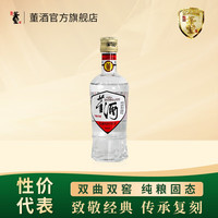 董酒 复刻 白标 密藏 董香型白酒  单瓶装 54%vol 125ml