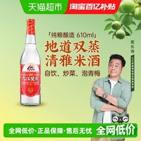 移动端：九江双蒸 佳品 29.5%vol 米香型白酒