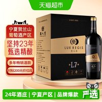類人首 L7 宁夏贺兰山干型白葡萄酒