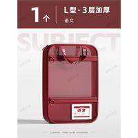 百合小糖 L型文件袋小学生拉链式科目分类袋初中生专用科目袋高中生学科试卷收纳袋大容量加书本厚书本分科书袋书本