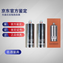 茅台 不老酒 53度配制酒 500mL*2瓶 礼盒装