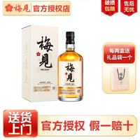 梅见 青梅酒 750ml 礼盒装