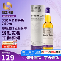Arran 单一麦芽威士忌酒 岛屿产区 苏格兰 洋酒 原瓶进口 艾伦罗伯特彭斯调和威士忌700ml