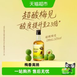 梅见 eiJian 梅见 12度青梅酒 超酸版 150ml
