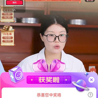 京东直播，有5个京豆