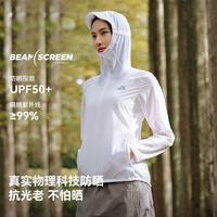 伯希和 轻风防晒衣男女夏新款户外超轻薄透气防泼水 极地白