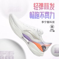 李宁 超轻23 男款跑步鞋 ARBW017-9