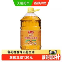 移动端：鲁花 特香纯正 花生油